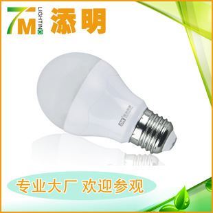 LED球泡 LED 燈泡 2015年新款室內(nèi)照明LED塑包鋁球泡節(jié)能燈 廠家直銷圖片|LED球泡 LED 燈泡 2015年新款室內(nèi)照明LED塑包鋁球泡節(jié)能燈 廠家直銷產(chǎn)品圖片由廣東德肯照明科技公司生產(chǎn)提供-企業(yè)庫網(wǎng)