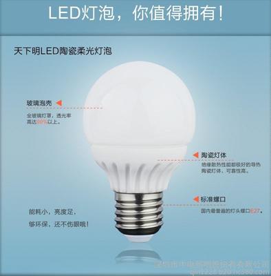 天下明G60 G45 LED球泡E27大螺口燈泡室內(nèi)照明單燈節(jié)能燈光源熱賣圖片_高清圖_細節(jié)圖-深圳市中電照明股份 -Hc360慧聰網(wǎng)