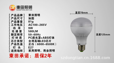 【專業優質精品高亮大功率9wled球泡燈防潮高精度恒流LED節能燈泡】價格,廠家,圖片,LED球泡燈,61條