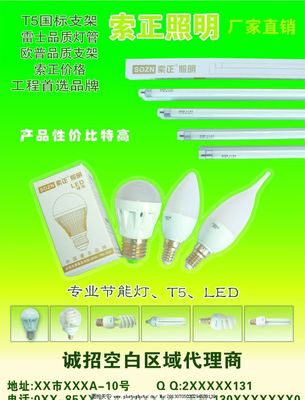 燈飾照明彩頁圖片