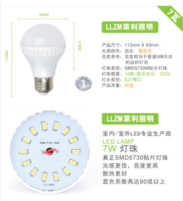 【燈泡3w 高亮led節(jié)能燈E27螺口3w5w7wLED球泡燈超亮光源】價(jià)格,廠家,圖片,LED球泡燈,照照照照明-